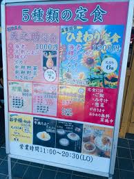 天ぷら めし 天 之 助 メニュー