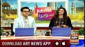 Mehwish hayat leaked video with famous person viral on social media | showbiz world news. Bakhabar Savera With Shafaat Ali And Madiha Naqvi 19th Aug 2019 Video Dailymotion