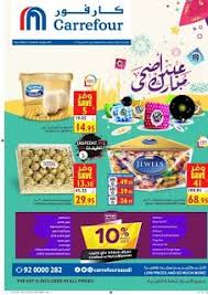 عروض كارفور Carrefour اليوم 7 اغسطس وحتى 20 اغسطس 2019 Pops Cereal Box Cereal Pops Cereal Box