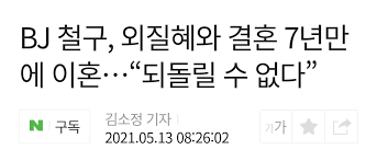 협의이혼의사확인을 신청한 부부는 가정법원이 제공하는 이혼에 관한 안내를 받아야 하며, 가정법원은 필요한 경우 당사자에게 전문적인 지식과 경험을 갖춘 전문상담인의 상담을 받을 것을 권고할 수. Cmpvicyljf6uum