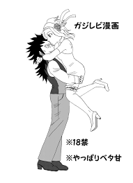 かしゅう ガジレビ漫画2 フェアリーテイル