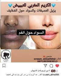 خلطة المغربيات للتببيض بياض وصفاء اقل عن اسبوع بأذن الله خلطه المغربيات نالت اعجاب الكثير والحمدلله الخلطه ماعليها كلام الخلطه م movie posters movies poster