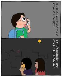 買い物に出かけてたツマから月がきれいだと電話 昨日のハイライト family guy fictional characters character