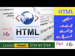 Html Tutorial Part 16 Html Tutorial For Beginners In Hindi Html Tutorial For Beginners In Urdu Youtube