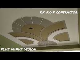 300 सुन्दर pop design all design home pop bedroom and living room and drawing room pop design plus minus desing for lobby !! P O P Design Roof Minus Plus Design Rk P O P Contractor Youtube Pop Ceiling Design Pop Design For Roof Pop Design