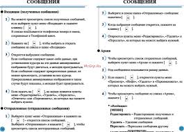 Pantech GB100 Инструкция по ...