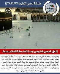 وقت الصلاة دبي 2021 مواعيد صلاة دبي في الإمارات العربية المتحدة. Ø¥ØºÙ„Ø§Ù‚ Ø§Ù„Ø­Ø±Ù…ÙŠÙ† Ø§Ù„Ø´Ø±ÙŠÙÙŠÙ† Ù…Ù† Ø¨Ø¹Ø¯ ØµÙ„Ø§Ø© Ø§Ù„Ø¹Ø´Ø§Ø¡ Ø¨Ø³Ø§Ø¹Ø© Ø¥Ù„Ù‰ Ù…Ø§Ù‚Ø¨Ù„ Ø§Ù„ÙØ¬Ø± Ø¨Ø³Ø§Ø¹Ø© ØµØ­Ù† Ø§Ù„Ø·ÙˆØ§Ù Ø§Ù„Ù…Ø³Ø¬Ø¯ Ø§Ù„Ø­Ø±Ø§Ù… ÙŠØ§Ø³ÙŠ Ø§Ù„Ø§Ù…Ø§Ø±Ø§Øª Ø§Ù„Ø¬Ù…Ø¹Ø© Ø´Ø¨ÙƒØ© ÙŠØ§Ø³ÙŠ Ø§Ù„Ø§Ù…Ø§Ø±Ø§Øª Clu Lie Lli