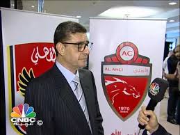 يقوم الموقع الرسمي للنادي الأهلي بتغطية أخبار كرة القدم، كذلك جميع الألعاب الرياضية داخل القلعة الحمراء، كما يغطي أخبار مجلس إدارة النادي الأهلي. Ø±Ø¦ÙŠØ³ Ø§Ù„Ù†Ø§Ø¯ÙŠ Ø§Ù„Ø£Ù‡Ù„ÙŠ Ø§Ù„Ù…ØµØ±ÙŠ Ù„Ù€ Cnbc Ø¹Ø±Ø¨ÙŠØ© Ø¥Ù†Ø´Ø§Ø¡ Ø´Ø±ÙƒØ© Ø§Ù„Ø£Ù‡Ù„ÙŠ Ù„Ù„Ø£Ø³ØªØ«Ù…Ø§Ø± Ø¨Ø¹Ø¯ ØµØ¯ÙˆØ± Ù‚Ø§Ù†ÙˆÙ† Ø§Ù„Ø±ÙŠØ§Ø¶Ø© Youtube