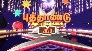 Magara rasi tamil new year rasi palan 2021, makara rasi tamil puthandu palan 2021, pilava varuda rasipalan magara rasi in. Star Vijay New Year Specials Disney Hotstar