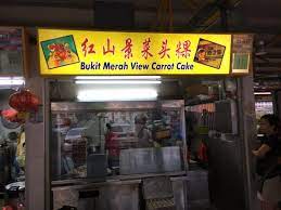 Can't eat other carrot cake after this. Stall Picture Of Bukit Merah View Carrot Cake Singapore Tripadvisor