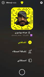عبدالله بوشهري on twitter my snap abood time