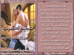 رواية سجينة الكونت ترجمة nagwa ahmed5 pdf books reading pdf books reading stories