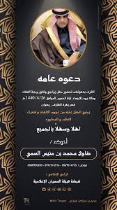 دعوة زواج Digital Wedding Invitations Digital Weddings Wedding Invitations