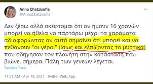 Υφυπουργοσ αρμοδιοσ για τισ ιδιωτικεσ επενδυσεισ και τισ συμπραξεισ δημοσιου και ιδιωτικου τομεα: Adwnis Gewrgiadhs On Twitter 8a H8ela Na Rwthsw Thn Annachatzisofia Ean Ayth H Anarthsh Poy Kykloforei Eyrews Shmera Einai Pragmati Dikia Ths H Apotelei Proion Sykofantias Epeidh Polles Fores Exw Pesei 8yma