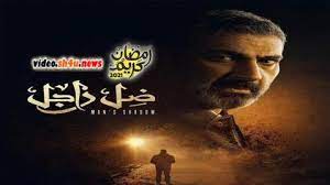 مشاهدة وتحميل مسلسل الدراما والتشويق والاثارة المصري ضل راجل الحلقة 25 الخامسة والعشرون كاملة اون لاين بطولة ياسر جلال و نيرمين الفقي و محمود عبدالمغن. Ù…Ø³Ù„Ø³Ù„ Ø¸Ù„ Ø±Ø§Ø¬Ù„ Ø§Ù„Ø­Ù„Ù‚Ø© 25 Ø§Ù„Ø®Ø§Ù…Ø³Ø© ÙˆØ§Ù„Ø¹Ø´Ø±ÙˆÙ† Hd Ø´Ø§Ù‡Ø¯ ÙÙˆØ± ÙŠÙˆ