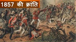 Today History: 1857 की क्रांति से ...