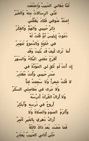 ابو نواس Cool Words Words In My Feelings