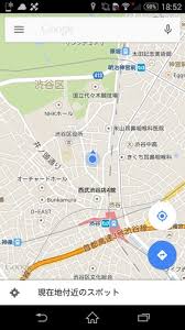 スマホ初心者使い方ガイド Google マップの使い方 Nttドコモ Dアプリ レビュー