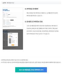 사전예약시스템 관련해서 질병관리청과 네이버 클라우드와의 협업은 태스크포스 구성 후가 처음이다. Https Www Sancheong Go Kr Downloadbbsfile Do Atchmnflno 89626