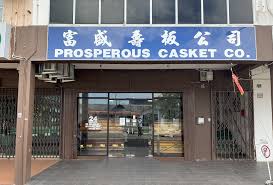 Prosperous Funeral Parlor 富盛殡仪馆