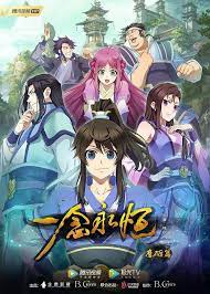 Yi Nian Yong Heng Episode 1
