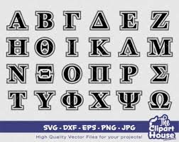 This page allows you to easily type modern greek letters without a greek keyboard. Greek Font Etsy