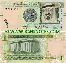 Saudi Arabia 1 Riyal 2007 Paper Money Saudi Arabia Money