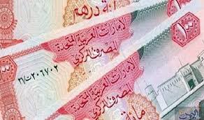 سعر الدرهم الإماراتي مقابل الدولار الأميركي الأحد Social Security Card Social Security Personalized Items