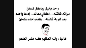 نكت غريبة ومضحكة جدا مش هتقدر تمسك نفسك