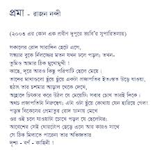 Image result for facebook sms jokes kobita