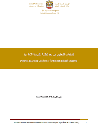 ومن أجل تمكين الدول الأعضاء من ضمان استمرارية الدراسة وتيسير التعلم عن بعد، تقدم لكم الإيسيسكو باقة من روابط التطبيقات التربوية. Ø¥Ø±Ø´Ø§Ø¯Ø§Øª Ø§Ù„ØªØ¹Ù„ÙŠÙ… Ø¹Ù† Ø¨Ø¹Ø¯ Ù„Ø·Ù„Ø¨Ø© Ø§Ù„Ù…Ø¯Ø±Ø³Ø© Ø§Ù„Ø¥Ù…Ø§Ø±Ø§ØªÙŠØ© Ø§Ù„Ù…Ø¹Ù„Ù…Ø© Ø£Ø³Ù…Ø§Ø¡