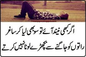 Image result for urdu love poetry