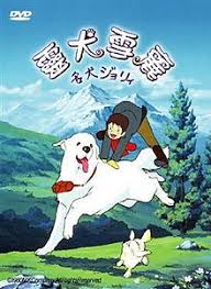 People in the village considered the dog as a beast and have intensely hunted him. Belle And Sebastian Japanese Tv Series Wikipedia
