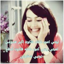 صور بنات مضحكه مكتوب عليها تحشيش. ØµÙˆØ± Ù…Ø¶Ø­ÙƒØ© Ù„Ø¨Ù†Ø§Øª