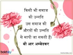 Because of this quotes i become my dream one day. Women S Day Wishes In Hindi à¤‡à¤¨ à¤¸ à¤¦ à¤¶ à¤• à¤¸ à¤¥ à¤†à¤ªà¤• à¤œ à¤¦à¤— à¤® à¤¶ à¤® à¤² à¤¹à¤° à¤®à¤¹ à¤² à¤• à¤¦ à¤¬à¤§ à¤ˆ Happy International Women S Day Wishes Quotes Messages Hindi Boldsky