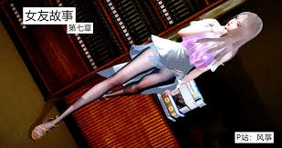 風箏] 女友故事7(182P) - 情色卡漫- JKF 捷克論壇