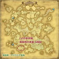 復興用の茶葉 Ff14 Eriones エリオネス