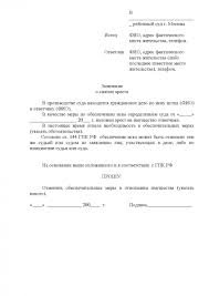 Kak Snyat Arest S Avtomobilya Nalozhennyj Sudebnymi Pristavami Obrazec Zayavleniya V Sud O Snyatii Aresta S Mashiny Chto Delat Esli Kupil Mashinu A Ona V Areste