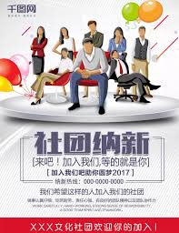 Contoh poster pendidikan sekolah dasar. Poster Persatuan Di Sekolah Penggambar