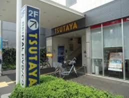 運行会社・法定点検時・臨時便等により、車内設備が異なる場合がございます。 主な停留所 :池袋駅東口・富岡・軽井沢駅・佐 点検時・臨時便等により、車内設備が異なる場合がございます。 主な停留所 :大宮駅西口・川越駅西口・池袋駅東口・富士急ハイランド・河口湖駅・富士吉田. Tsutaya å¤§å®®é§…æ±å£åº—æƒ…å ±ãƒšãƒ¼ã‚¸ å®‰ã„ æ ¼å®‰ æ¿€å®‰è³ƒè²¸ãªã‚‰éƒ¨å±‹ã¾ã‚‹