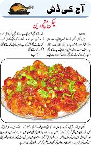 Chicken Manchurian Recipe Irabwah