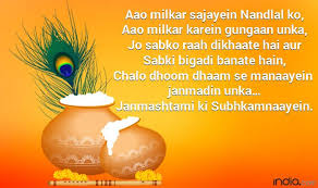 Krishna quotes in tamil whatsapp status. Krishna Janmashtami 2019