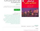 Image result for ‫دانلود حل مسائل حسابداری صنعتی ۲ اسکندری (فصل۳ و ۴)‬‎