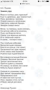 мороз и солнце день чудесный еще ты дремлешь друг прелестный Pin By Marina On Utro In 2020 Words Word Search Puzzle