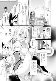 玩具好きの男子に緊縛ローター責めされたままロッカーに閉じ込められたドＭ美少女JK…授業中のみんなにバレないように身体をくねらせて感じまくり、潮吹きアクメ【ゆうづつしろ：オトメスイッチ～彼が持ってる彼女のリモコン～第２話】  | エロ漫画の禿