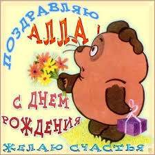 скачать песню барбарики с днем рождения в Mp3 бесплатно Alla Otkrytki S Dnem Rozhdeniya S Dnem Angela Clipartis Jimdo Page Skachat Besplatno Foto Kartinki Oboi S Dnem Rozhdeniya Pozdravitelnye Otkrytki Otkrytki