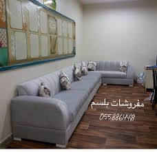 مفروشات بلسم كنب مجالس ستاير تسصميم مساند ظهر 2017 جده اساس كنب تركي كنب امريكي كنب كلاسيكي كنب سارير كمش توركي مدي Sectional Couch Couch Furniture