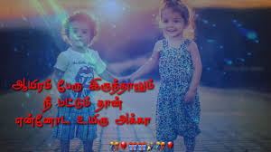 Tamil kavithai about annan thangachi. Sister Birthday Wishes Tamil Youtube