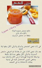 Pin By Coco Algerienne On Astuce Food Algerian Recipes Cooking
