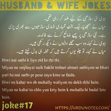 Hi friend ma aaj aplya laya ho latest urdu k lateefy ya jokes apkya hn bus mazied jokes hasil karny kalya mari site ko visit karty rhy. 100 Husband Wife Jokes Collection Ideas Wife Jokes Latest Jokes Husband Wife